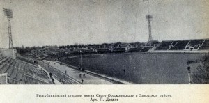 stadion Ordjonikidze