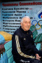 Madaev_Supian_06