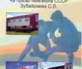 zubayraev_02