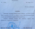 zubayraev_62