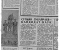 zubayraev_64