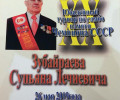 zubayraev_97