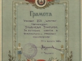 gramota2