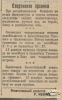 1940_12_11