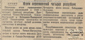 1940_12_12