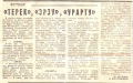 GR_03.03.1993
