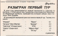 football_98