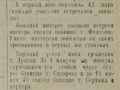 1940_03_09