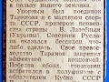 taramov_8